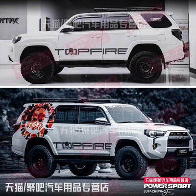 超霸4Runner中国顶火穿越奔跑者车贴拉花迷彩越野改装贴纸普拉多
