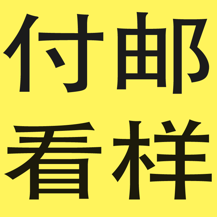 窗帘布料厂家直销小样样品付邮看样免费送色卡样卡窗帘样头