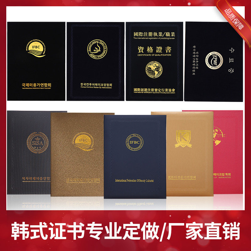 IFBC韩式纹绣微整形内芯打印