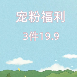 耳夾耳環(huán)手鏈項鏈飾品三件19.9 耐心驢手作寵粉福利合集4不退不換