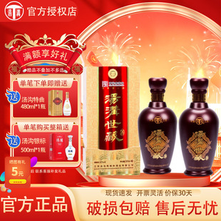 汤沟世藏52度500ml*2瓶装 浓香型高档白酒 商务用酒 汤沟大曲酒