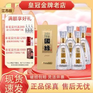 今世缘淡雅国缘42度500ml*4瓶浓香白酒商务宴请节日送礼婚宴喜宴