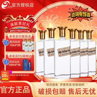 今世缘高沟标样 白标52度浓香型白酒500ml*6瓶整箱装江苏名酒送礼