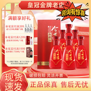今世缘典藏10粮食酒42度白酒