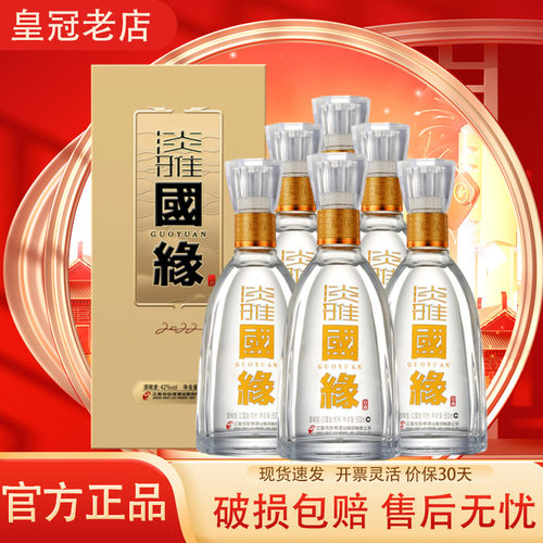 今世缘淡雅国缘42度商务宴请白酒