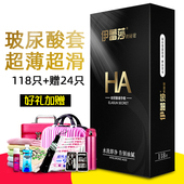 尚牌玻尿酸避孕套超薄118只装 伊蕾莎玻尿酸套盒男用100安全套套子