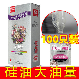 尚牌避孕套超薄100只装安全套避孕套正品大油量油多超润滑套子