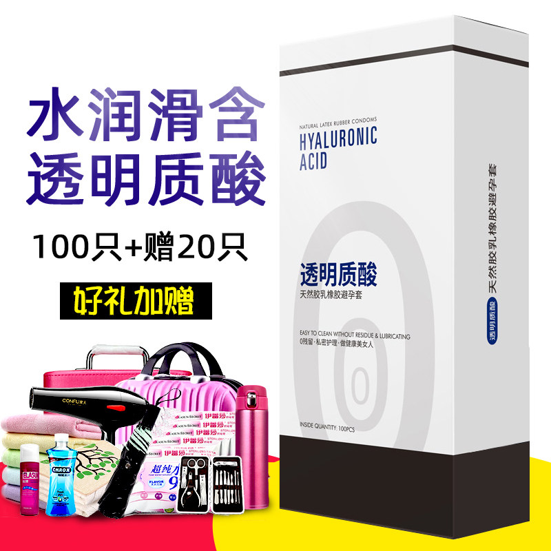 尚牌好运连连玻尿酸避孕套超薄100只装水溶性透明质酸安全套