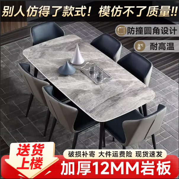 岩板餐桌小户型家用饭桌2025新款长方形客厅桌子轻奢家庭桌椅组合图片