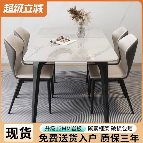 岩板餐桌家用小户型饭桌客厅餐桌椅组合2025新款长方形餐桌桌子