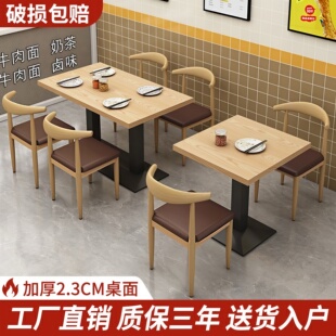 桌子餐饮商用餐厅饭店烧烤小吃早餐快餐米线粉店面馆专用桌椅组合