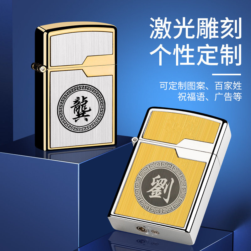 【免费刻字】超薄充气防风直冲打火机  翻盖式电子点火蓝焰点烟器
