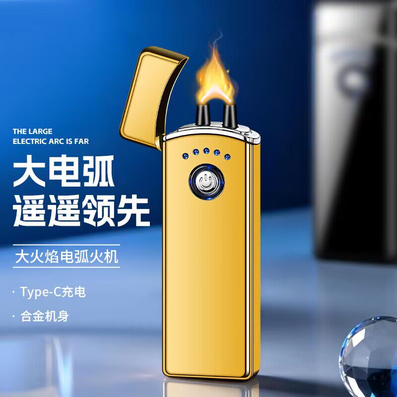 USB充电打火机 电量显示金属长条大功率脉冲加粗单电弧防风点烟器