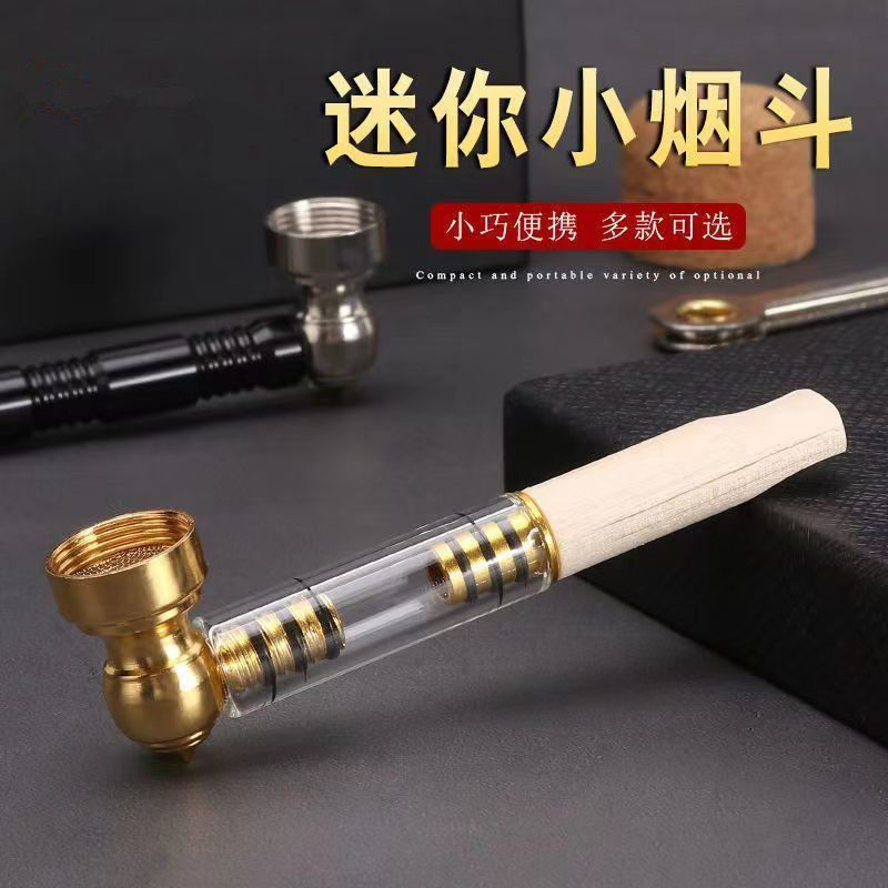 便携老式迷你小烟斗男士彩色金属可拆卸烟丝烟斗旱烟斗送过滤网片