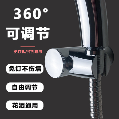 免打孔花洒支架底座喷头