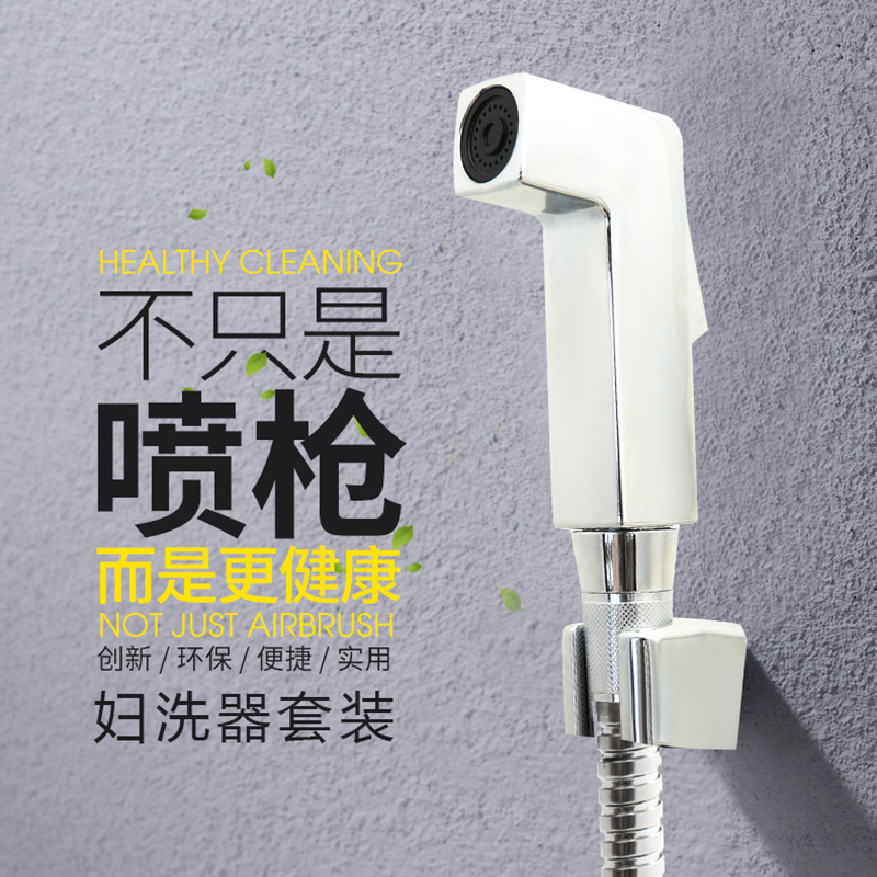 马桶妇洗器喷头花洒宠物清洁
