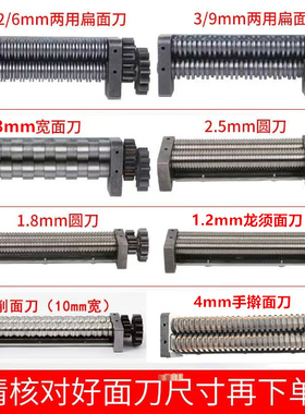 白水王精品白水宏超白水寺压面机专用面刀【别的厂家不通用】