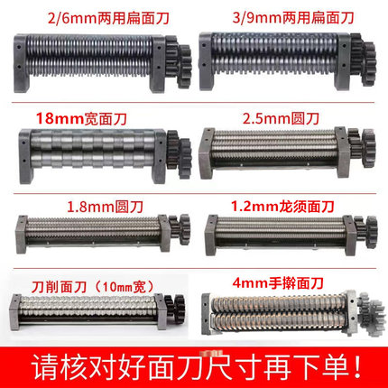 白水王精品白水宏超白水寺压面机专用面刀【别的厂家不通用】