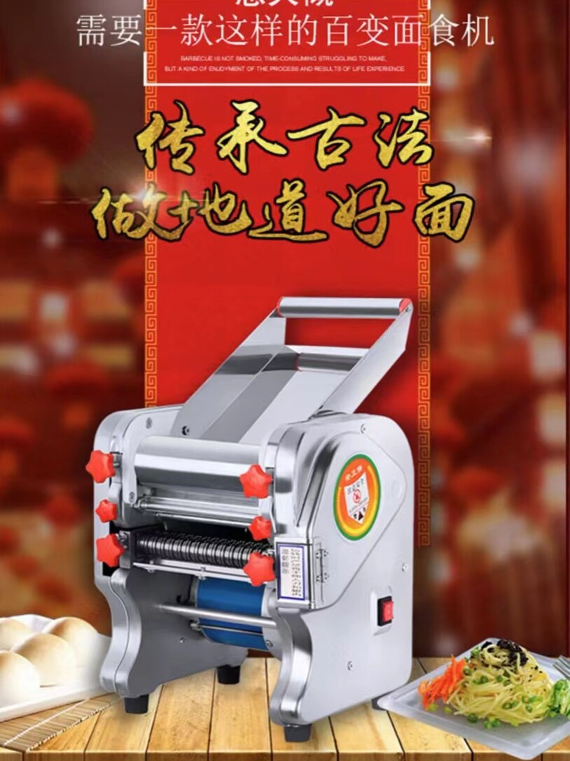 White water king stainless steel electric noodle machine household automatic noodle machine small commercial multi-functional dumpling skin