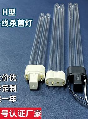紫外线杀菌灯管H型2G11灭菌G32Q臭氧医用家用36WH管紫外线消毒灯