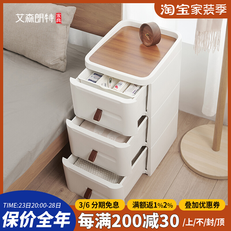 床头柜家用小户型抽屉式收纳卧室日式简易塑料简约现代迷你储物柜