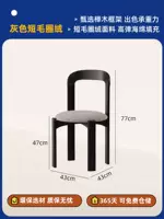 Серый [короткая махровая ткань] + черный [рама из бука]