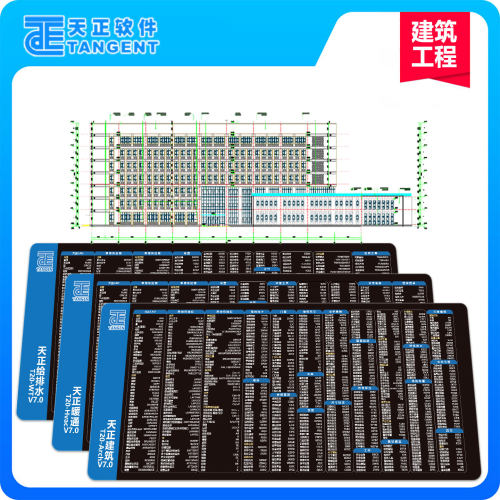 天正CAD建筑建模BIM鼠标垫