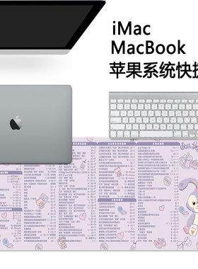 苹果电脑鼠标垫超大Mac笔记本电脑快捷键粉色可爱办公桌垫大号