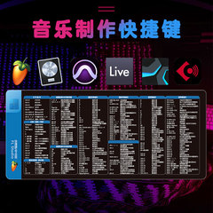 音乐制作鼠标垫FL Studio one Cubase Logic Pro Tools音频桌垫