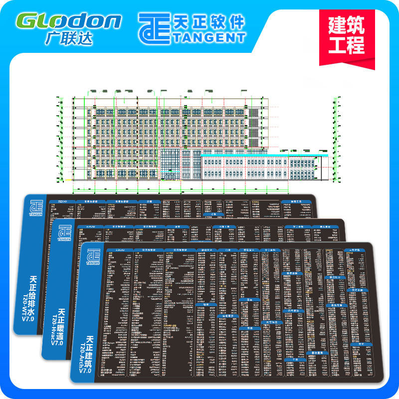 CAD天正建筑BIM鼠标垫快捷键Revit建模Lumion广联达安装计量桌垫