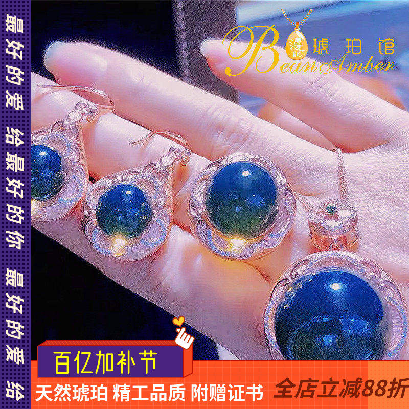 边记琥珀套装墨西哥蓝珀三件套S925银镀金豪镶大珠吊坠戒指耳饰