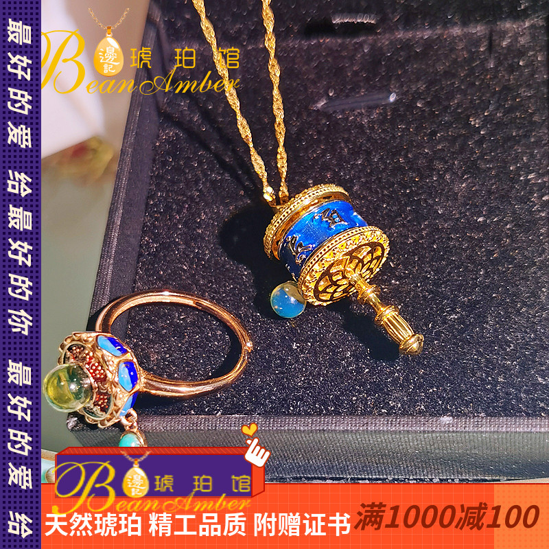 转筒琥珀蓝珀自由旋转套装