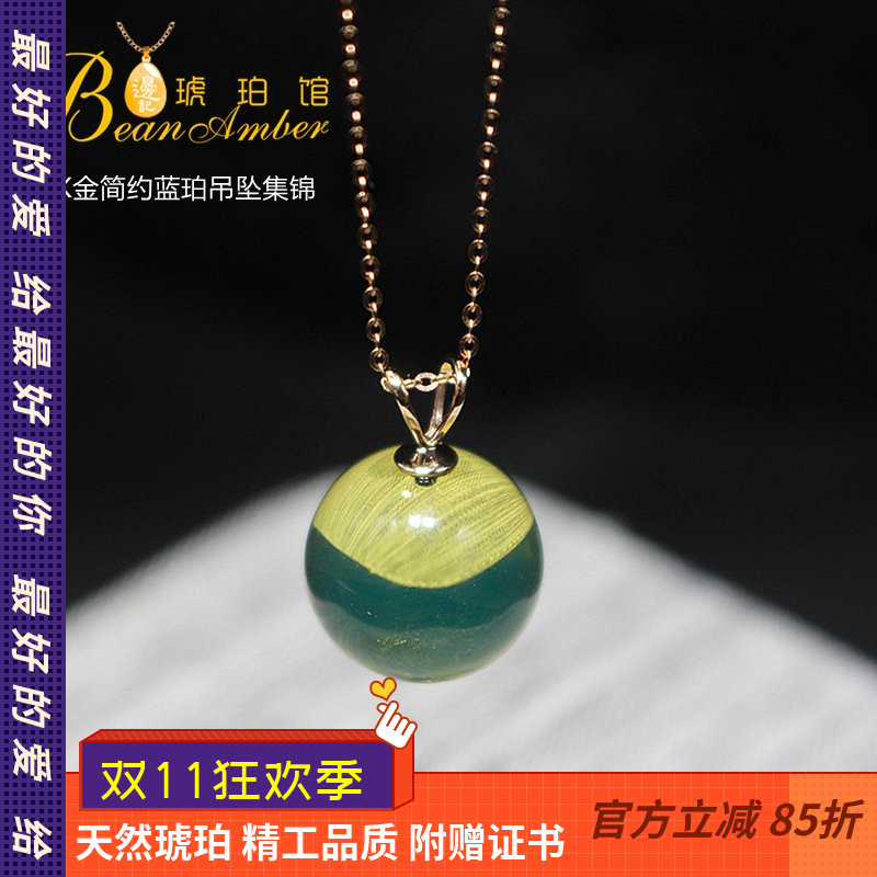 18K金净水高蓝蓝珀吊坠附赠证书