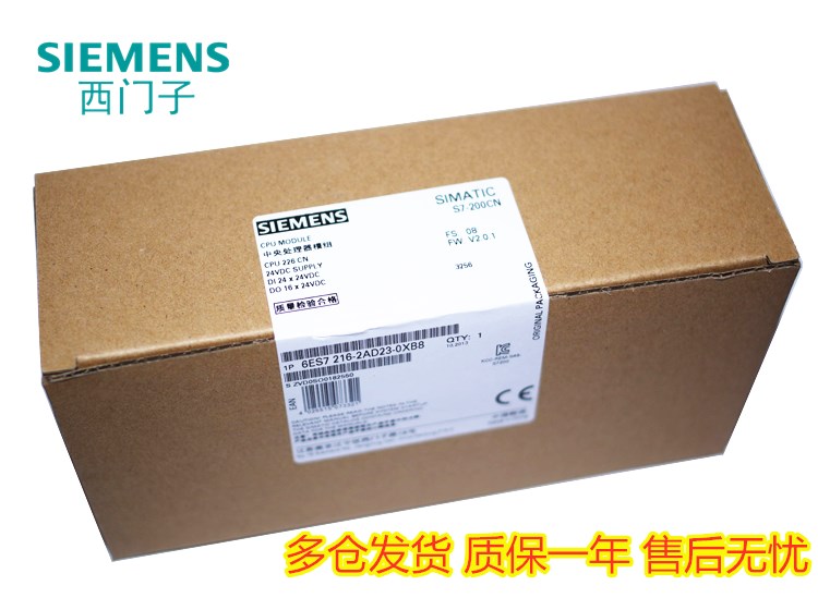 PLC模块SIEMENS/西门子cpu226cn