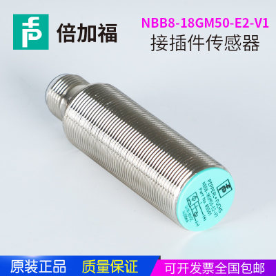 传感器倍加福NBB8-18GM50-E2-V1