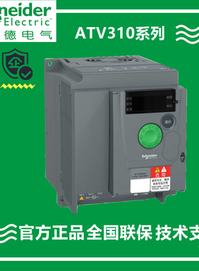 原装施耐德变频器ATV310HU55N4A 5.5 3 4 7.5 11KW三相380V