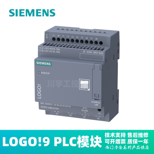西门子LOGO!9模块主机