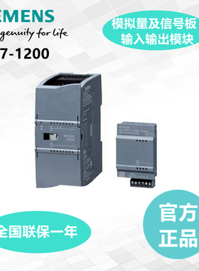 西门子PLC S7-1200模拟量热电阻(偶)信号板模块SB1232 SB1231