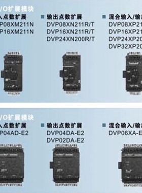 ES2模拟量/DVP04AD/02DA/04DA/DVP06XA/DVP/04PT/04TC/10RC/-E2