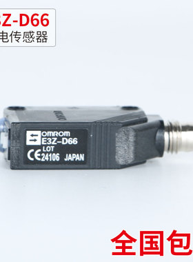 光电开关E3Z-D61 D62 E3Z-D81 D82 R61 R81 T61 T81 LS61 B87 D86