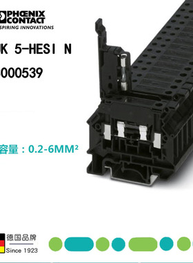 3000539菲尼克斯3004100 3004126保险丝接线端子UK5-HESI LED 24V