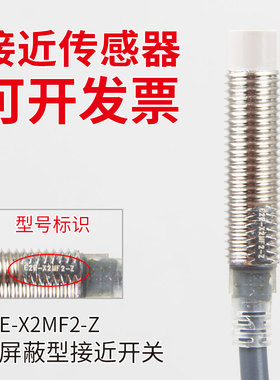 接近开关E2E-X2MF2接近传感器E2E-X2ME1 X5ME X10ME1X10MF1X18ME1