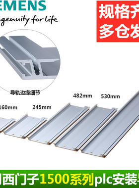 6ES7 590 6ES7590-1AJ30/1AF30/1AE80/1AB60-0AA0 S7-1500导轨