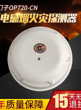 OP720-CN西门子感烟探测器FDCI223 FDM230-CN温感HI720-CN系统720