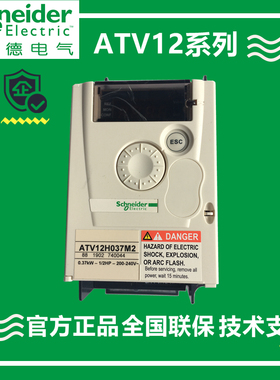 施耐德变频器ATV12H075M2 0.75 1.5 2.2KW单相220V替代ATV11