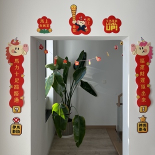 马年马力十足毛毡大春联冰箱贴春节挂饰门联门贴