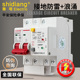 施电接地防雷漏电总开关家用空开2P断路器32安63a电闸带漏电保护