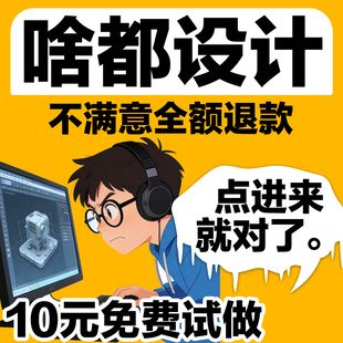 专业设计平面广告海报制作图片美工主图ps做图宣传单菜单封面排版