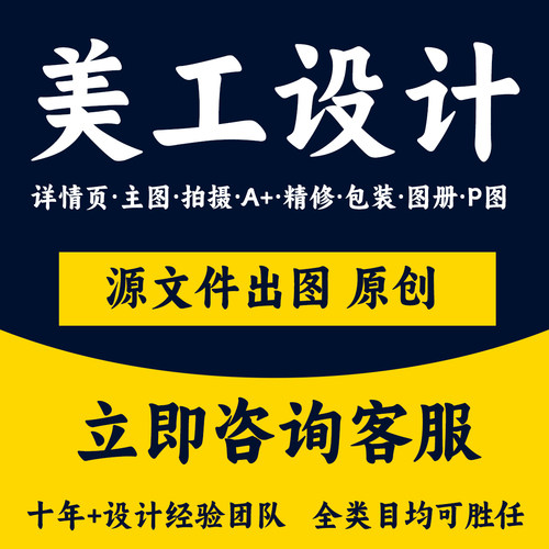 ps在线设计视觉海报网页网站APP美工详情页任务单元设计学生图p图