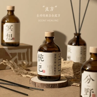 良方无火香薰摆件室内香水高级驱蚊香薰精油厕所香氛持久扩香香熏